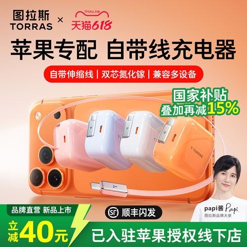 【苹果专用】新款Yoga充电器