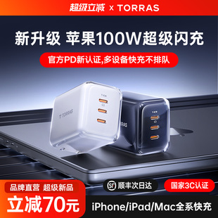 图拉斯小冰块100W氮化镓多口适用苹果iPhone16promax手机充电器头华为快充双口typec笔记本Mac电脑一套装 正品