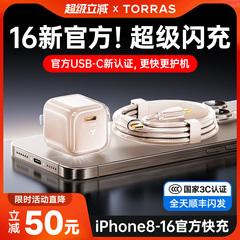 【新国标3C认证】图拉斯小冰块新款适用苹果充电器线16ProMax手机iPhone15正品快充头14数据线一套TypeC插30W