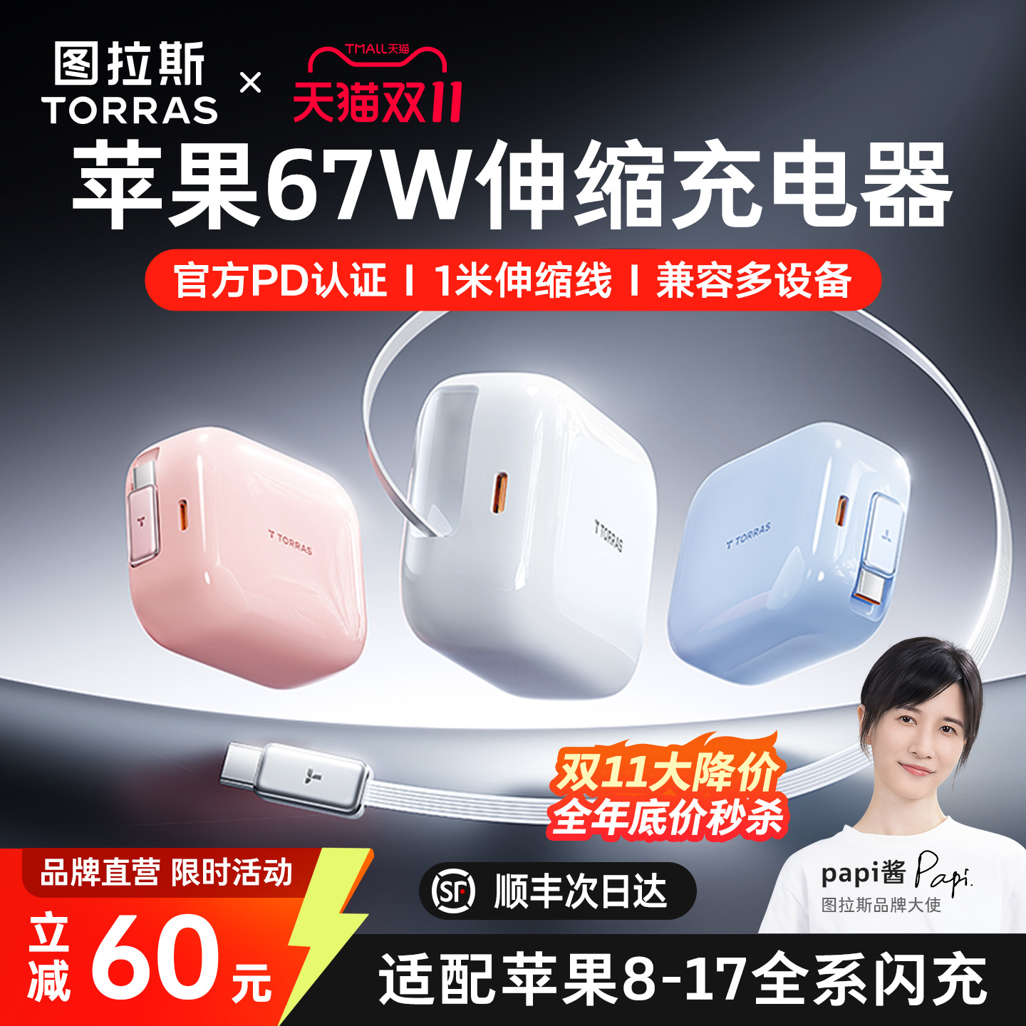 【苹果17新原配】YOGA伸缩充电器