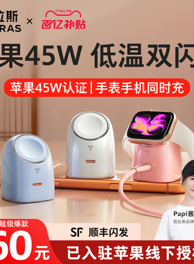 图拉斯大眼仔无线充版适用苹果手表充电器头AppleWatch快充二合一iPhone17ProMax手机45W无线S11支架ultra3