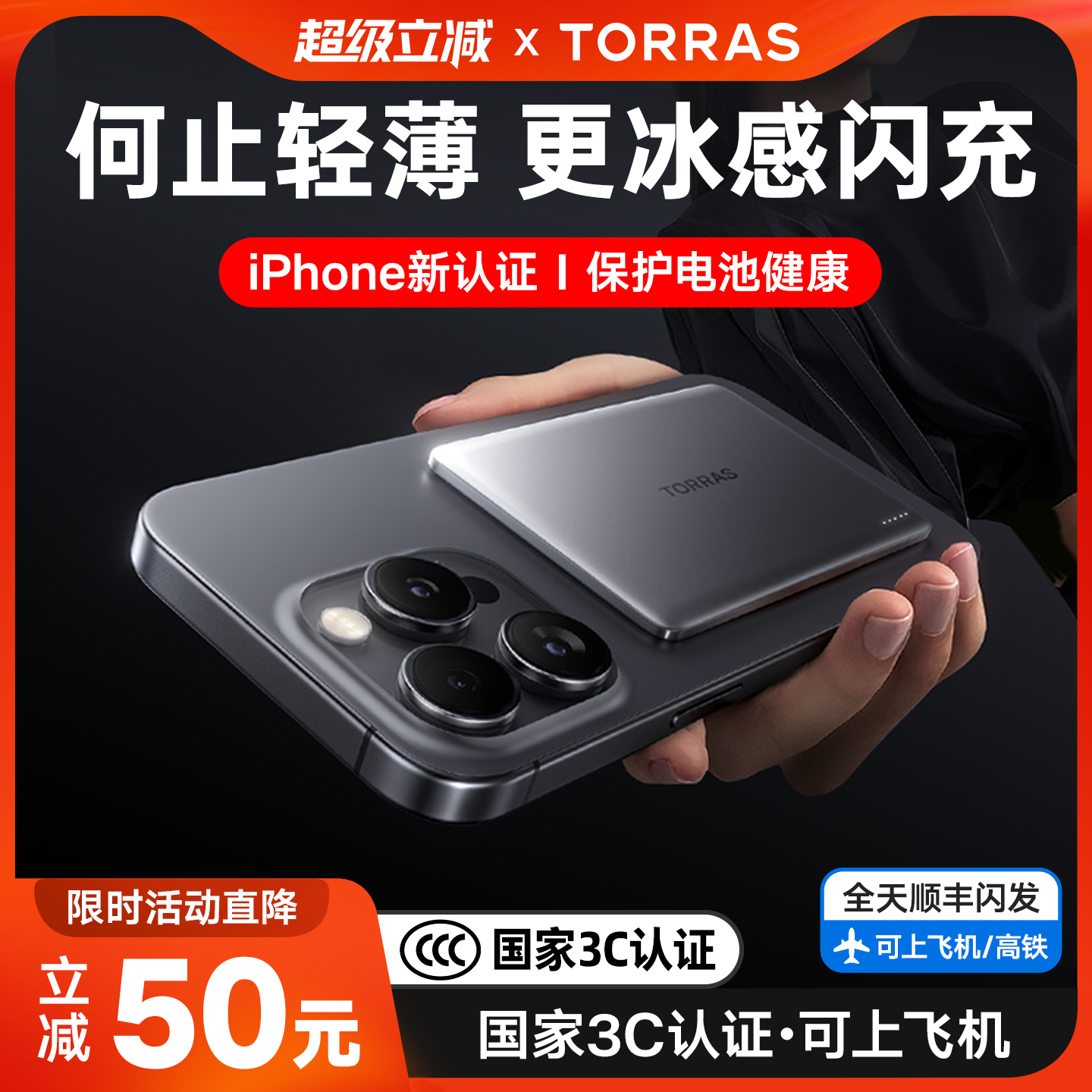 【充电宝3C认证可上飞机】图拉斯磁吸2025新款超薄小巧便携迷你无线国标识三ccc适用苹果快充专用移动电源16