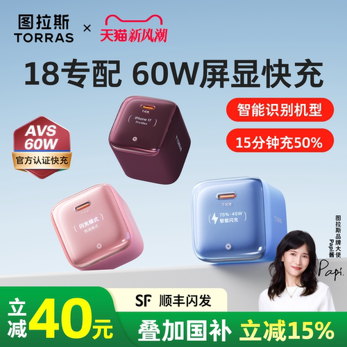 AVS60W更配18/Duo]图拉斯新款