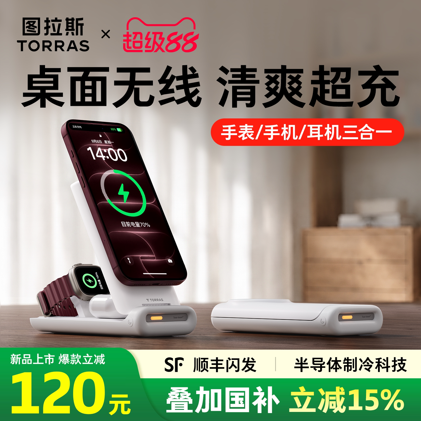 Apple/苹果新款三合一无线充Pro图片