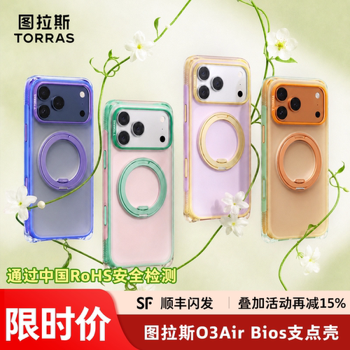 【旗舰新款】图拉斯O3airbios