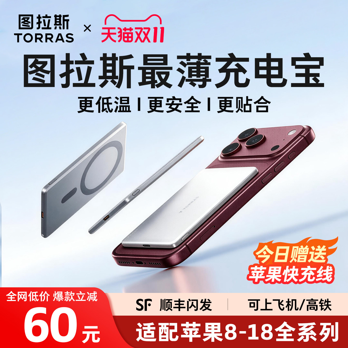 图拉斯磁吸无线充电宝2026新款适用苹果iPhone超薄便携款式3C认证可上飞机快充大容量移动电源官方正品18小米