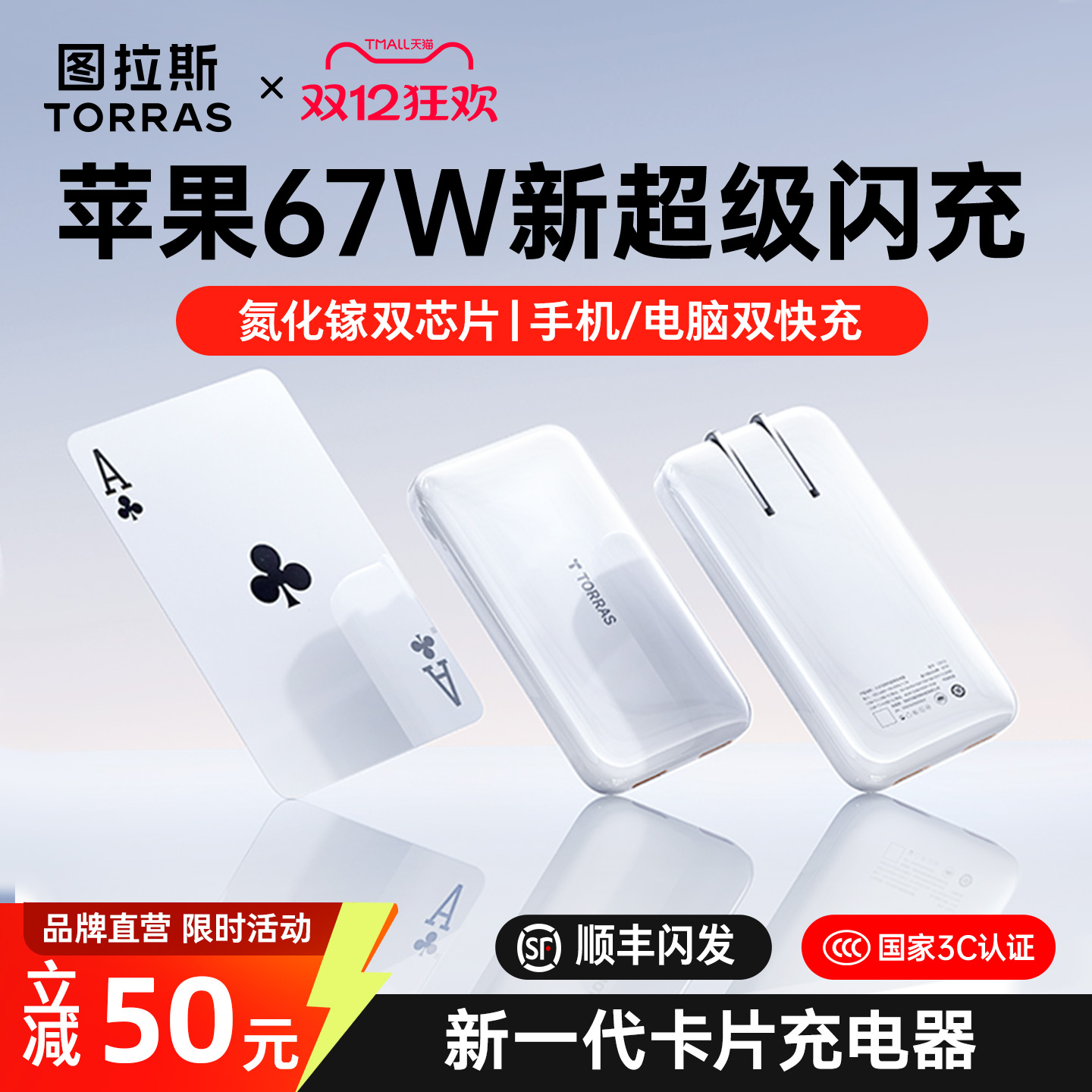 2025新一代Mini卡片闪充