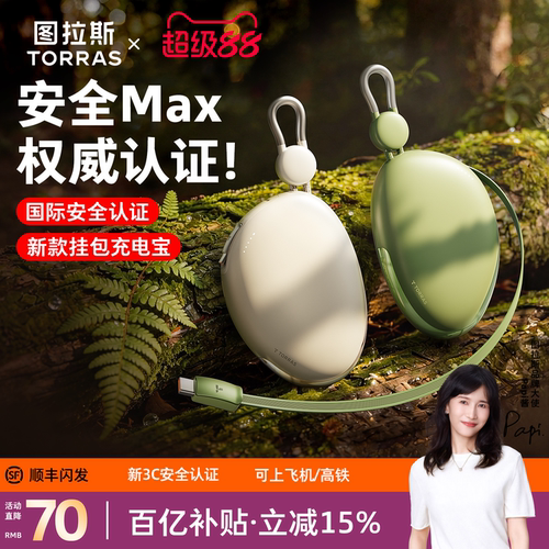 【新3C认证】安全低温超充