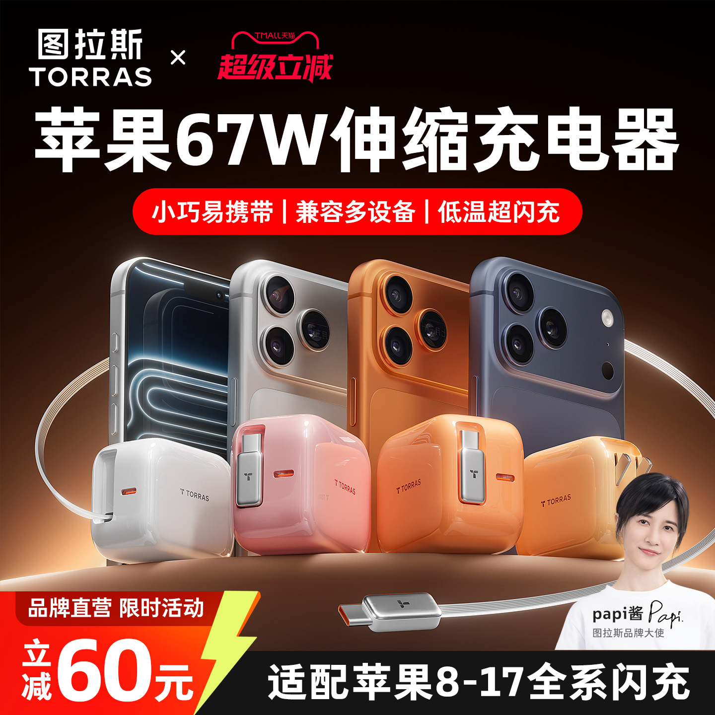 【苹果17新原配】YOGA伸缩充电器