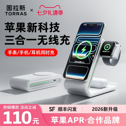【一个搞定全设备】新苹果无线充