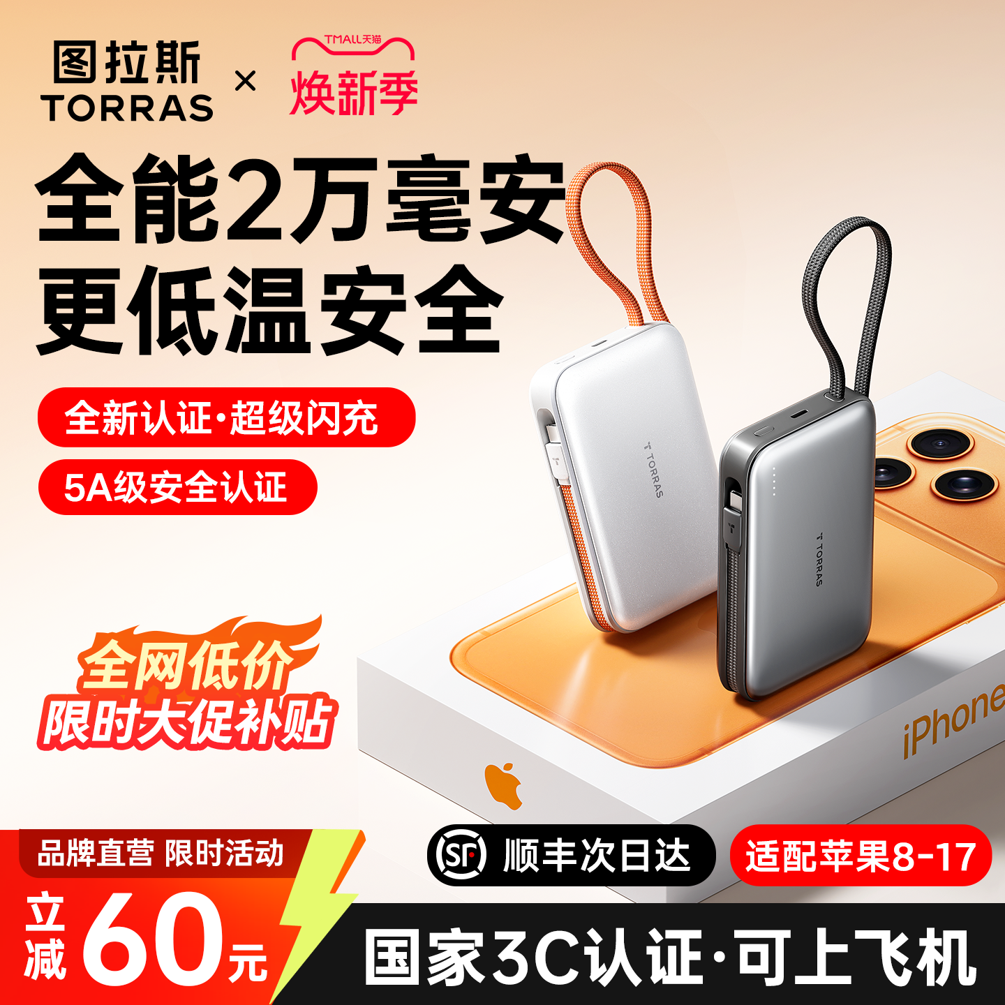 【新国标3C认证】2W超大容量超充