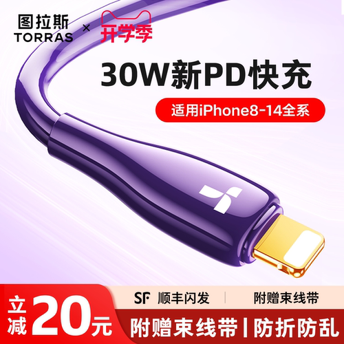 【防折耐用】图拉斯编织快充线