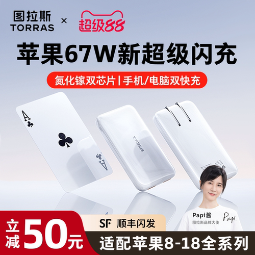 2026新一代Mini卡片闪充