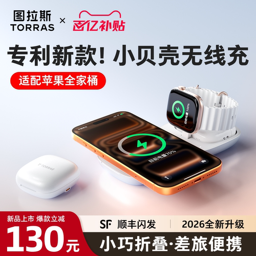 【出行必备】图拉斯三合一口袋充