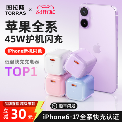 【papi酱同款】新17首选官方快充