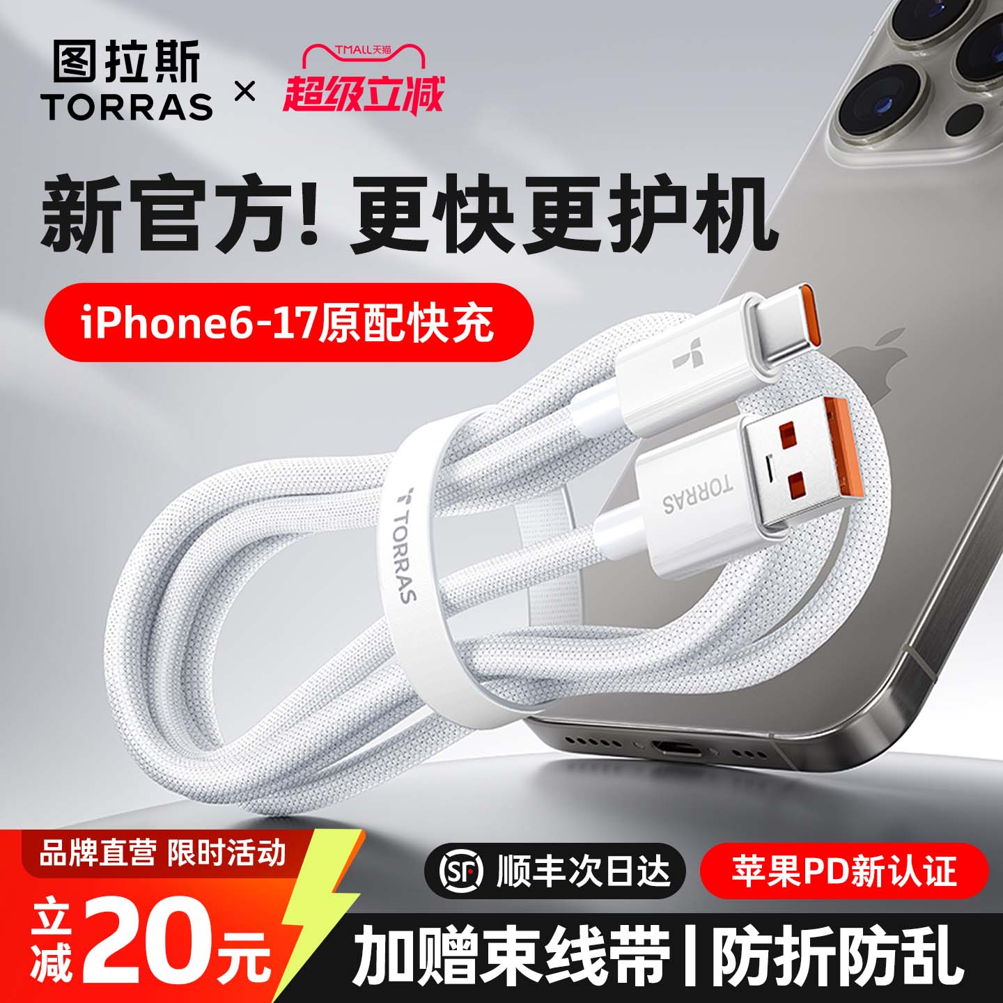 新USB转TypeC】适用iPhone16全系