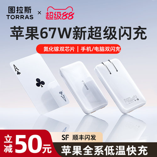 2025新一代Mini卡片闪充