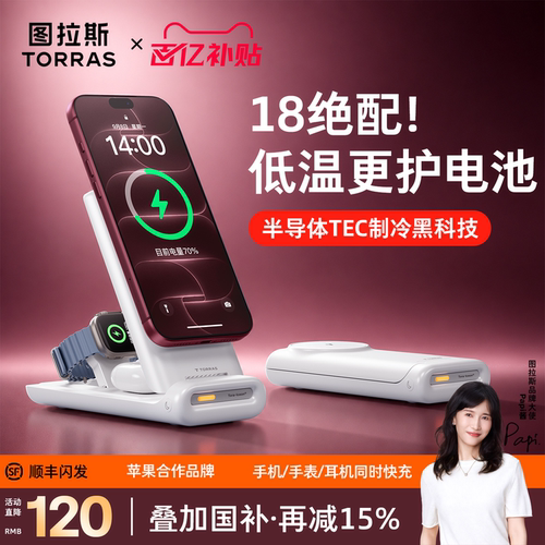 Apple/苹果新款三合一无线充Pro