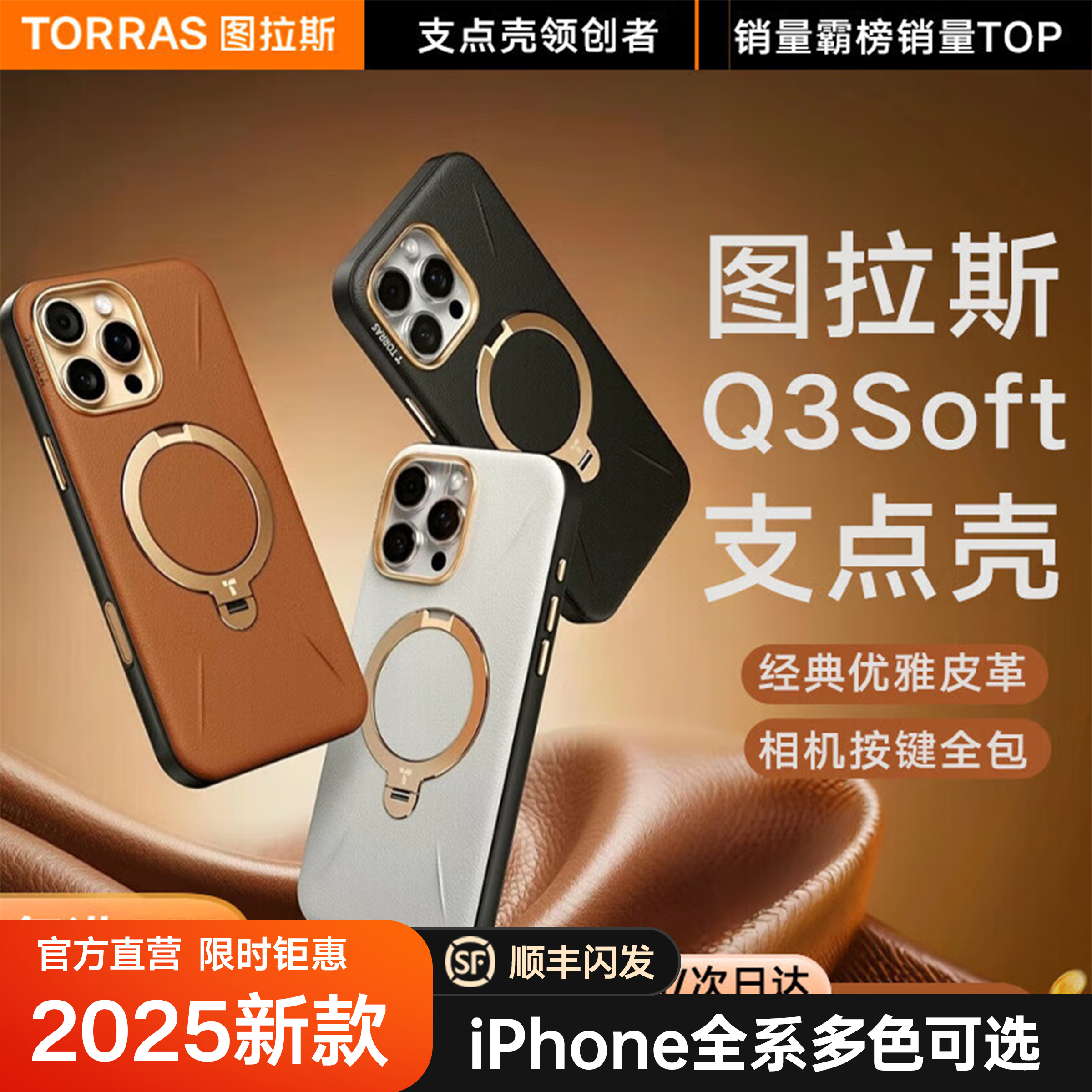 [新款轻奢皮革]图拉斯支点壳Q3Soft适用苹果16ProMax手机壳iPhone16P磁吸保护套pm带支架高级ip官防摔黑色por