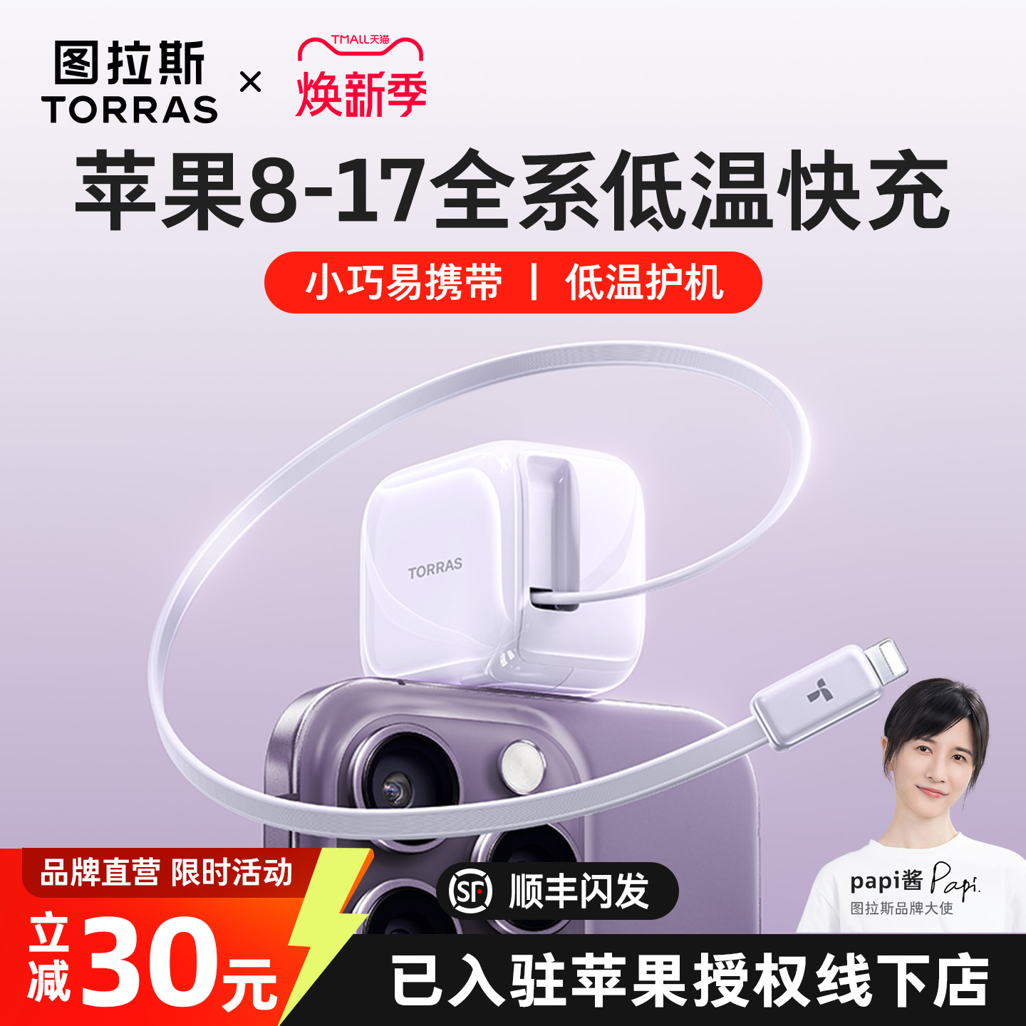 【适用苹果8-17全系】YOGA充电器