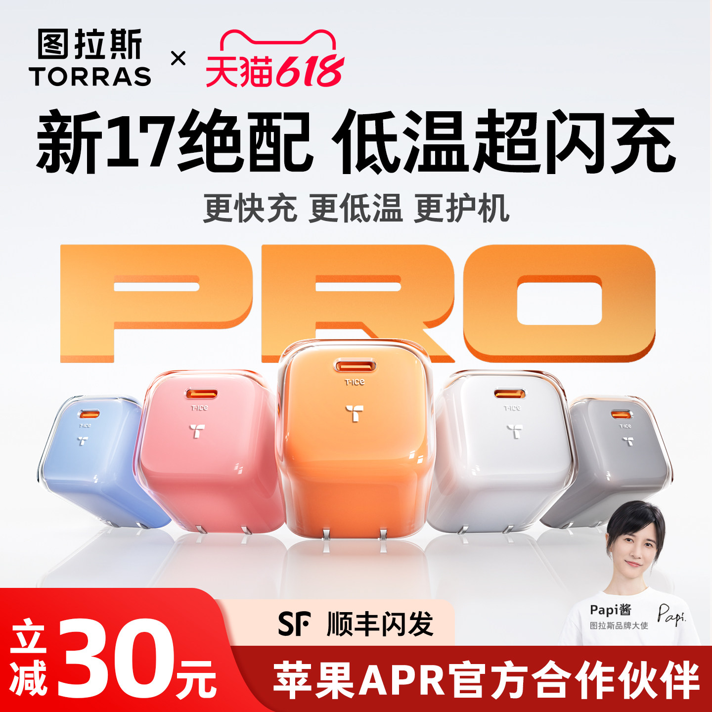 【iPhone17首选】图拉斯小冰块Pro新款45W适用苹果充电器17ProMax手机PD40W正品16快充头15数据线TypeC一套装