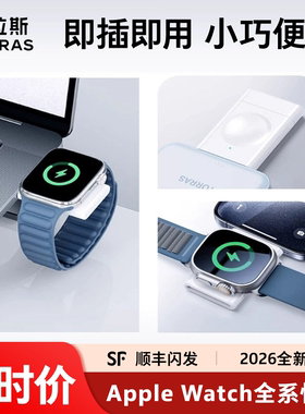 图拉斯认证iWatch全系手表磁吸
