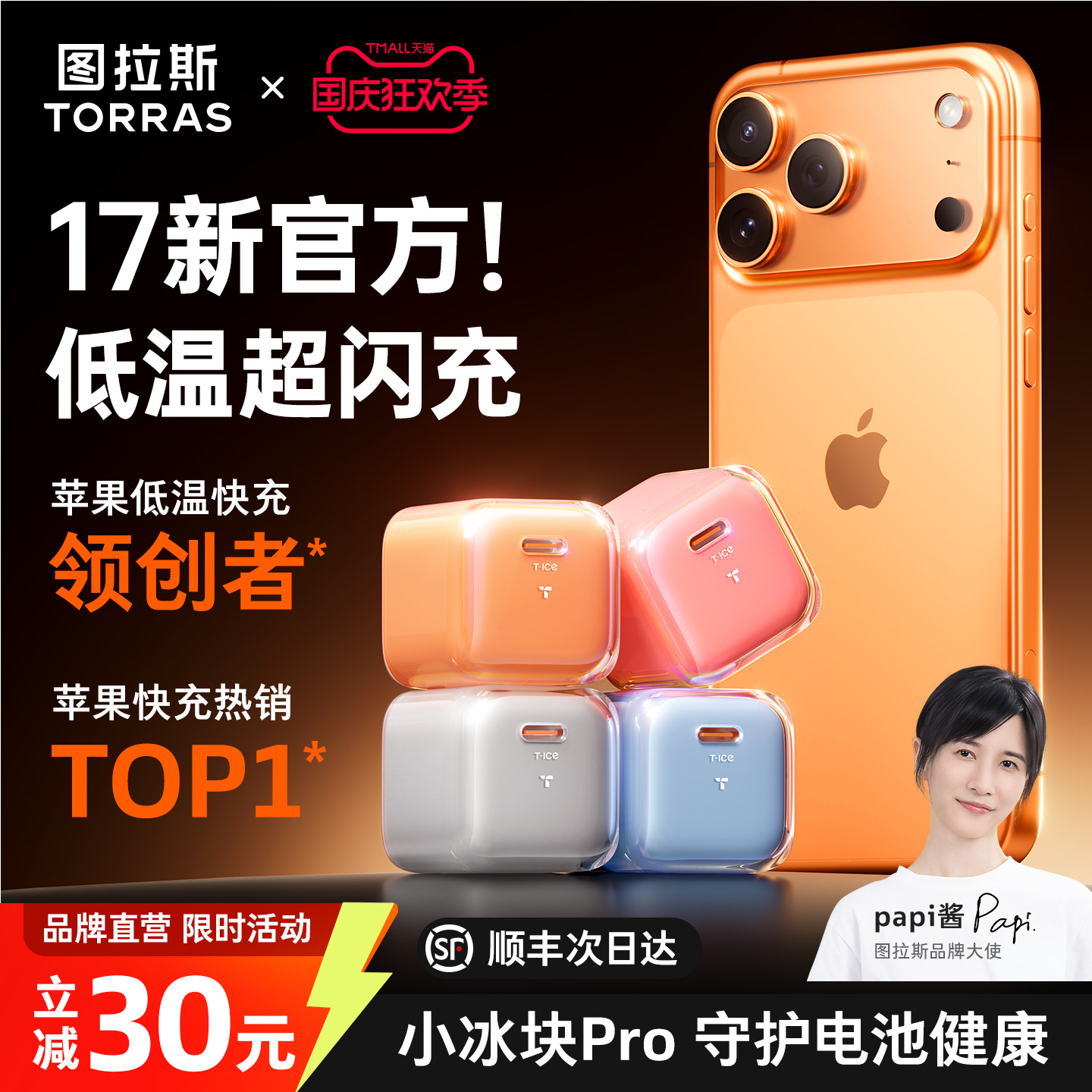 苹果17首选】2025新款小冰块Pro