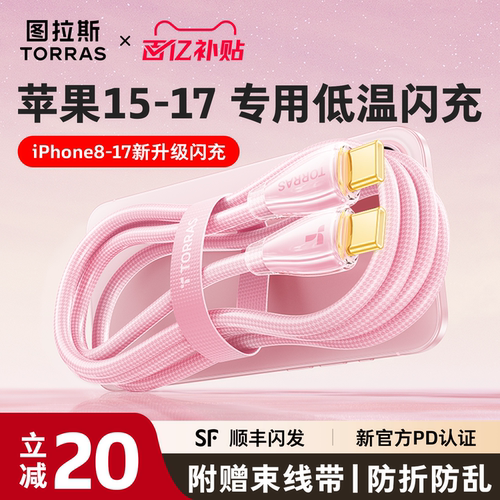 【新机专用】图拉斯限定樱花粉