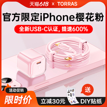 正品 PD30W插头typec数据线iPad平板 图拉斯小冰块适用苹果充电器线iPhone15充电头14ProMax手机13快充12一套装