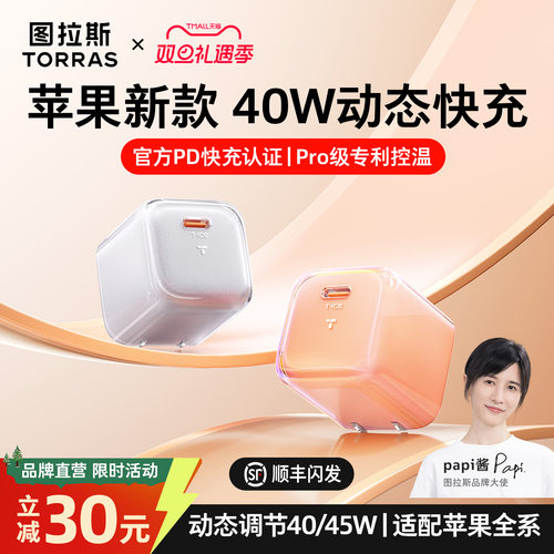 【热销爆款小冰块】苹果低温快充