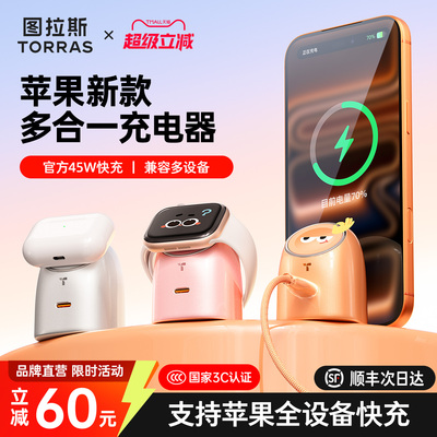 图拉斯大眼仔适用苹果手表AppleWatch充电器ultra3无线磁吸iPhone17ProMax手机充电头S11底座快充45W便携支架