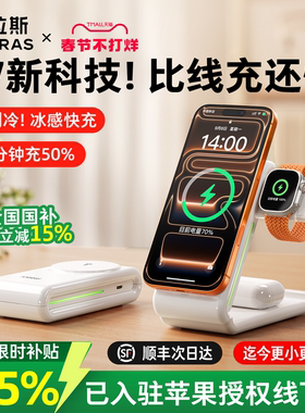 图拉斯三合一无线充电器适用苹果17ProMax磁吸iPhone16桌面iWatch手表Magsafe手机支架Ultra3底座AirPods快充
