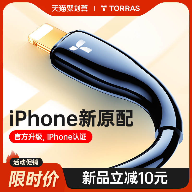 图拉斯快充适用苹果15Promax的充电线iPhone15数据线14Ty