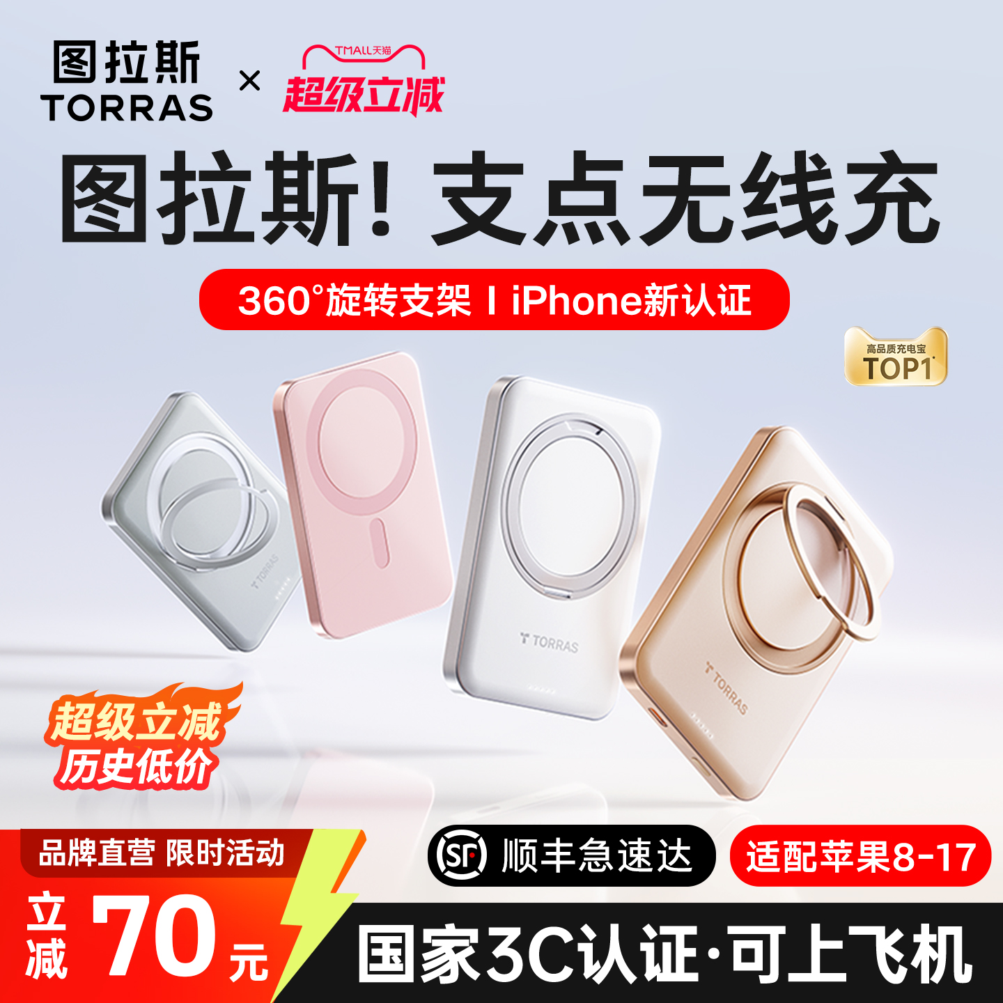 【薄如卡片】2025新款低温磁吸