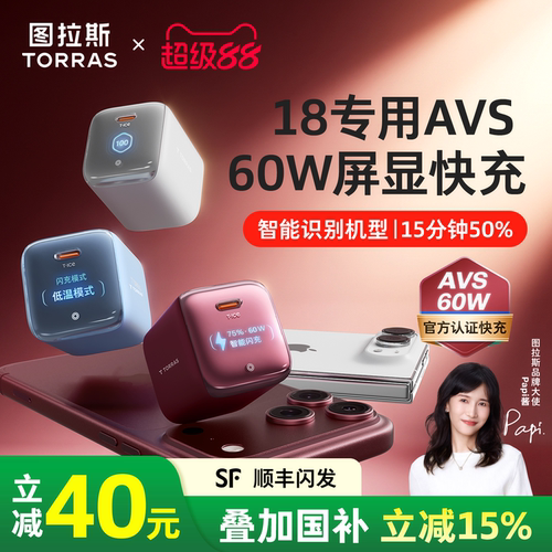 AVS60W更配18/Duo]图拉斯新款
