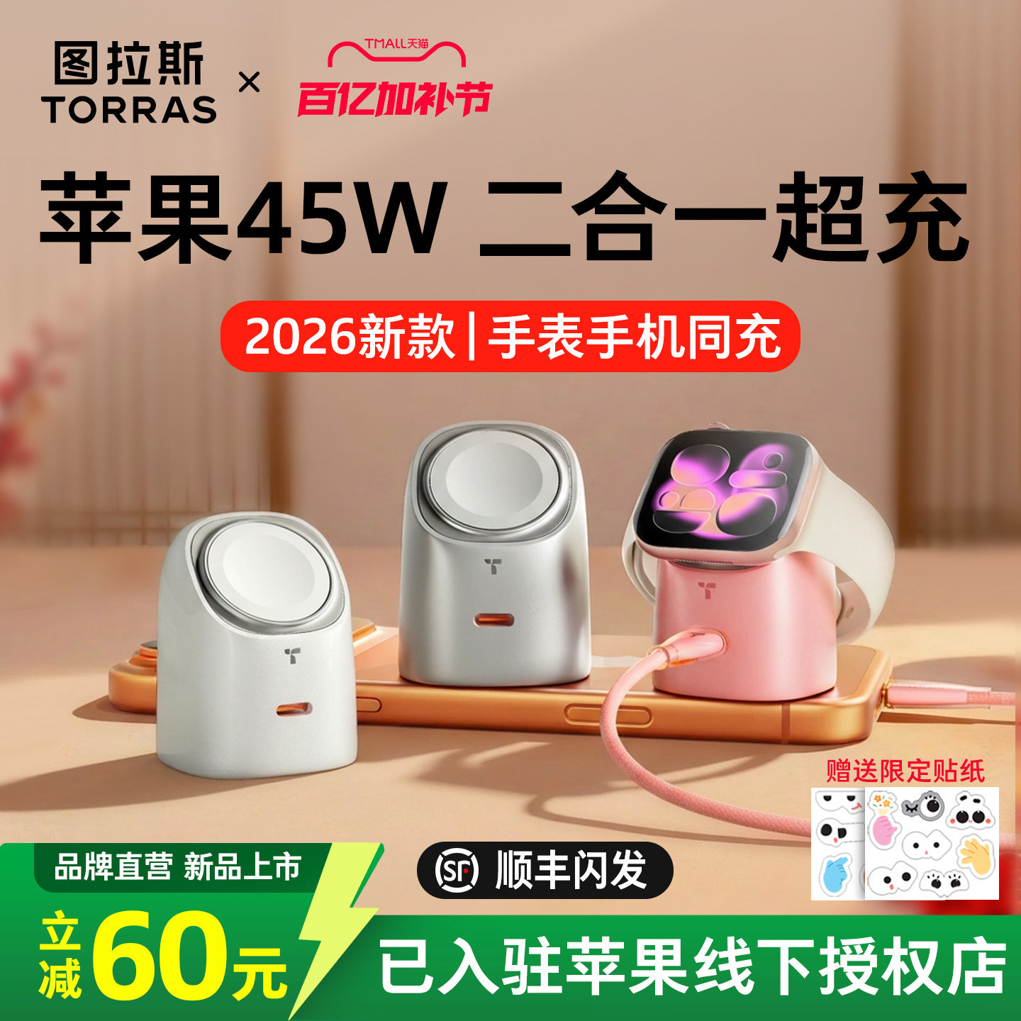 图拉斯大眼仔小o适用苹果手表充电器iPhone17ProMax手机AppleWatch快充iWatch二合一45W无线S11磁吸ultra3