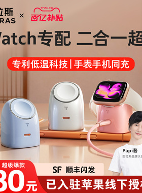 图拉斯大眼仔无线充版适用苹果手表充电器头AppleWatch快充二合一iPhone17ProMax手机45W无线S11支架ultra3