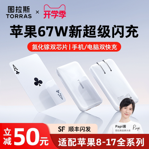 2025新一代Mini卡片闪充