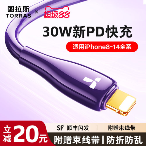 【防折耐用】图拉斯编织快充线