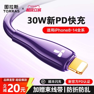 45W数据线TypeC15PD手机USBC转接iPad双TypeC 图拉斯快充适用苹果17Promax充电线iPhone16 限时直降