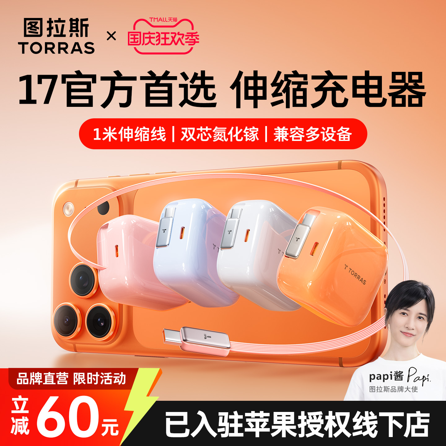 【苹果17新原配】新款YOGA充电器