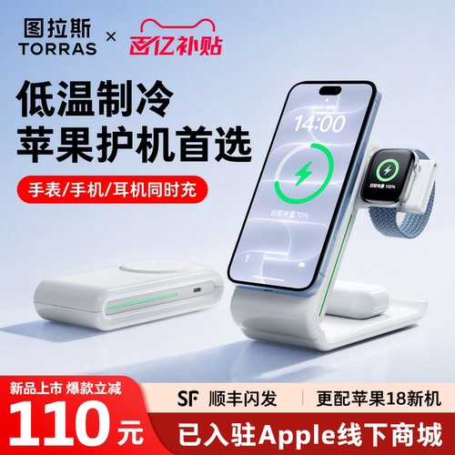 [18/Duo优选】Apple三合一无线充