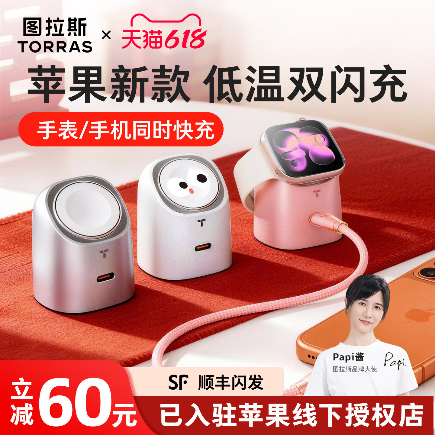 【45W二合一超充】图拉斯大眼仔
