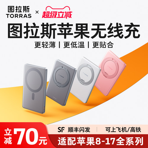 [专利新形态]图拉斯支点充电宝