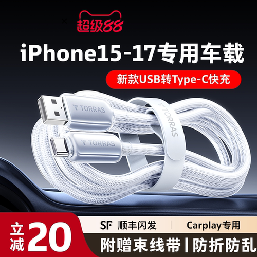【车载专用】图拉斯车载小冰线