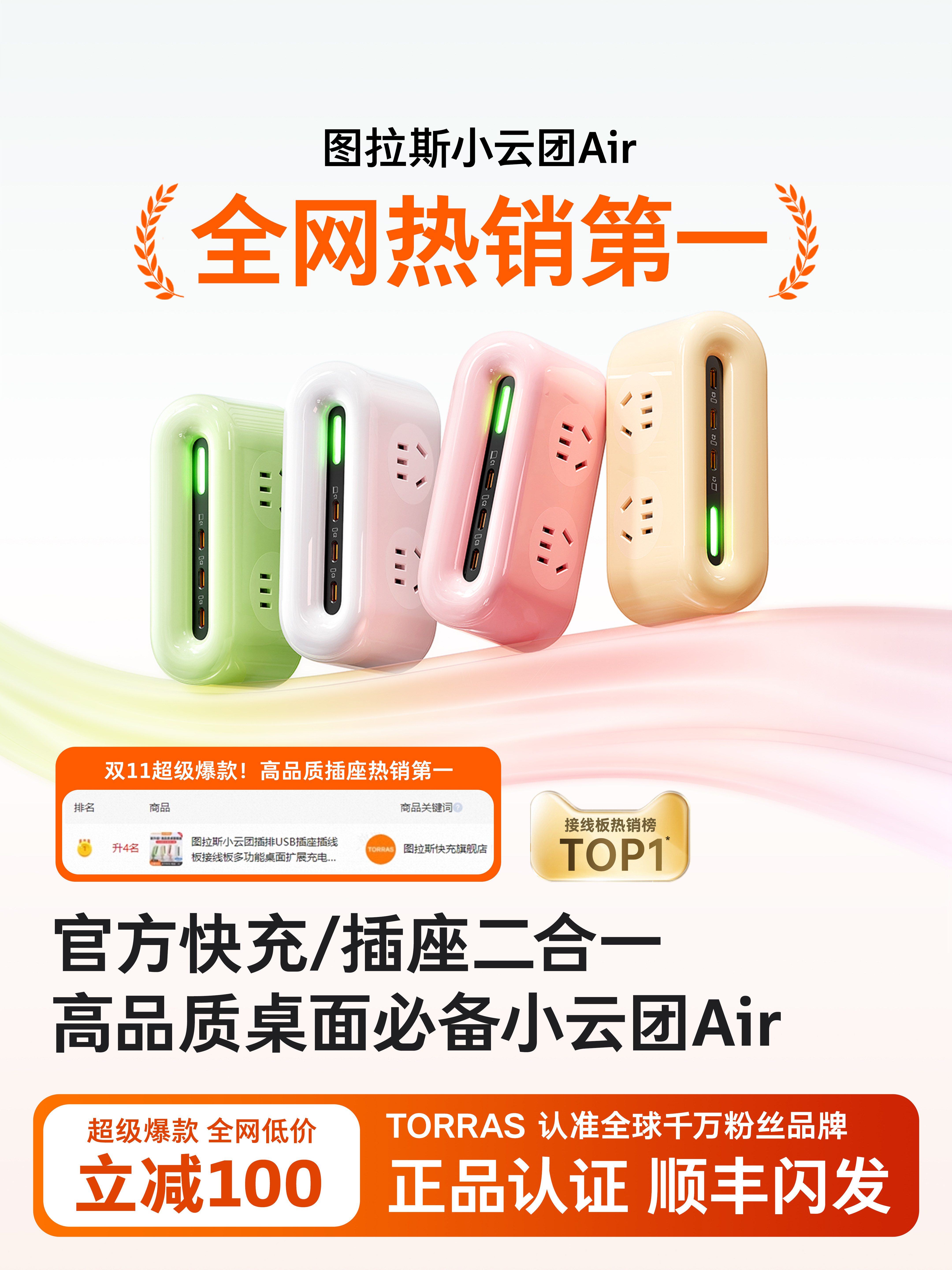 Tulas Xiaoyuntuan socket plug-in USB strip plug-in board is connected to the dormitory multifunctional expansion charging converter