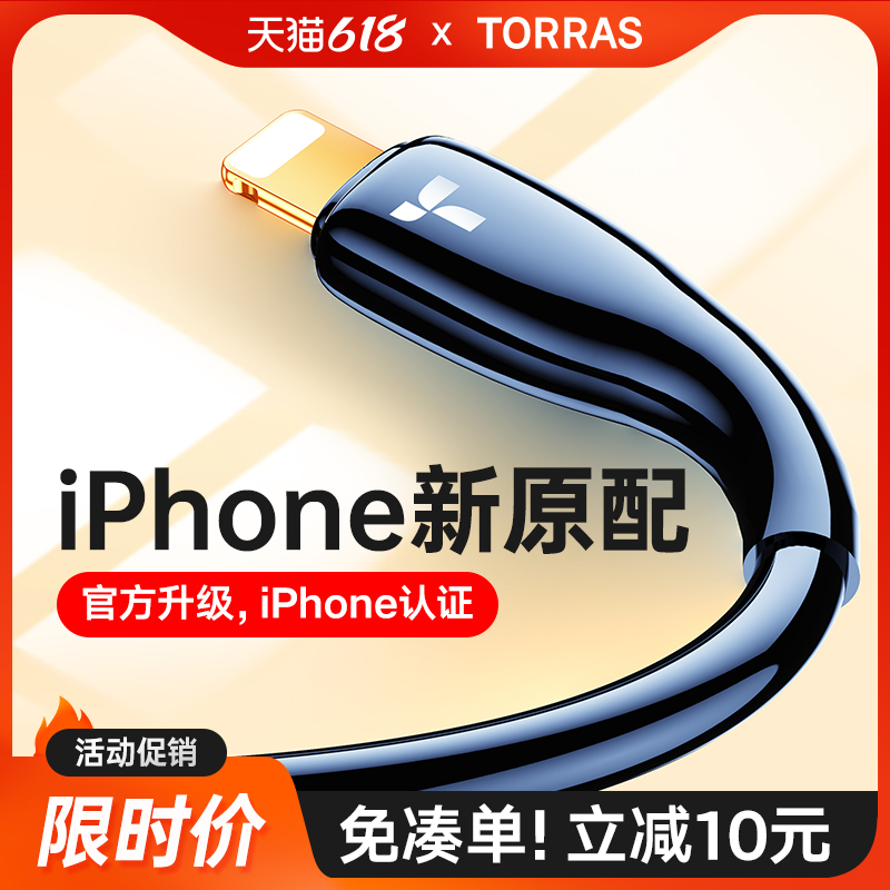 图拉斯快充适用苹果15Promax充电线iPhone15的数据线14TypeC器30W手机11USBC转接头12米13PD加长iPad车载专用 3C数码配件 手机数据线 原图主图