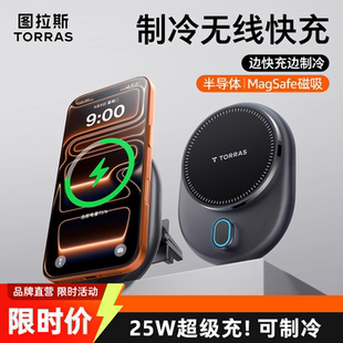 车载手机支架2025新款制冷无线充电器汽车导航专用黑科技磁吸支撑