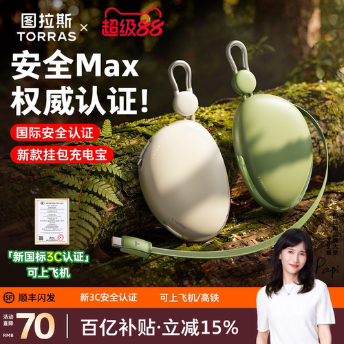 【新3C认证】安全低温超充