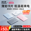 图拉斯磁吸充电宝2025新款 小米 小冰片适用苹果17无线超薄便携3C认证可上飞机快充大容量专用移动电源官方正品